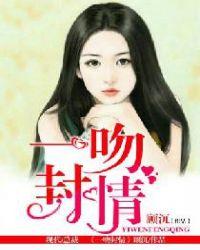 顾少一抱成婚全文免费阅读看视频