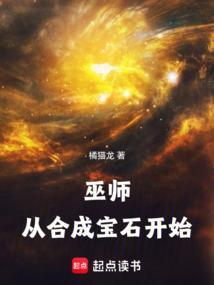 巫师三 合成宝石