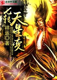 七星转盘是什么意思