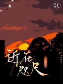 近在咫尺远在天边是什么意思