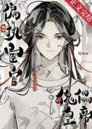 成为偏执攻的剑灵后by渡机