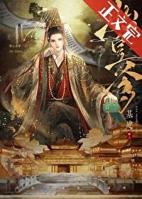 穿越成为扶苏的