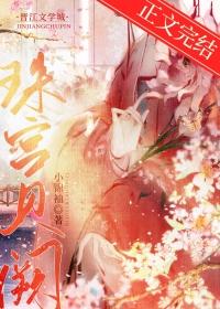 珠宫贝阙笔趣阁