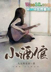 小酒馆未成年可以进吗