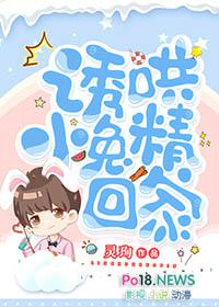 娇养的小兔精变成了上古凶兽免费阅读