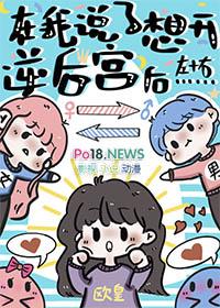 在我说了想开逆后宫后(左十右)_51