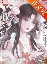 和死对头成亲后楚珣闻吟雪