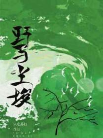 野马尘埃凭借气息吹拂来说明什么