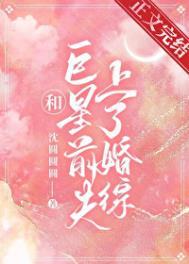 和竹马参加恋综后甜爆了