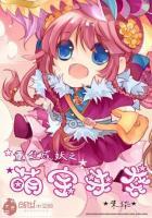 重生成妖漫画免费下拉式漫画