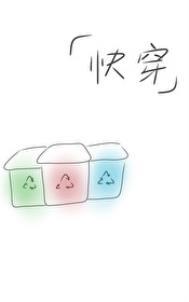 快穿之回收女配金手指作者办小年