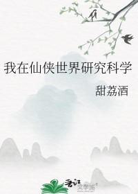 我在仙侠世界做生意