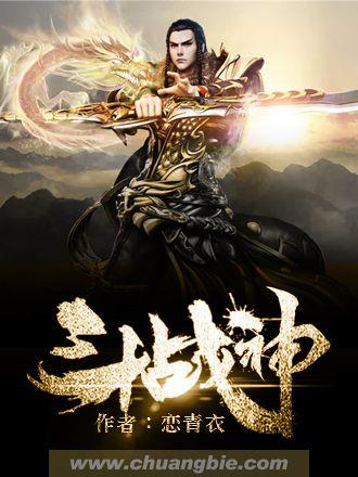 斗战神精炼攻略