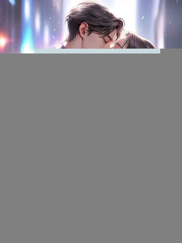 夫人你又翻车了全文免费阅读总裁老公挺棒的