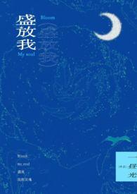 盛放我们的青春100字