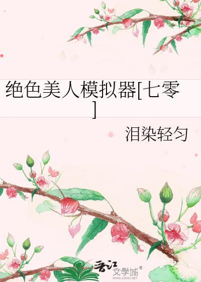 绝色美人是成语吗