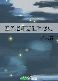 五条老师声优