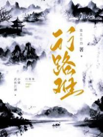 行路难其一唐李白