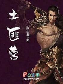 土匪营帐征兵和主城征兵啥区别