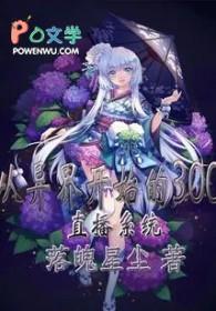 从异界开始的诸天旅程