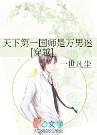 天下第一军师是谁