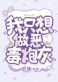 炮灰不想做万人迷[快穿