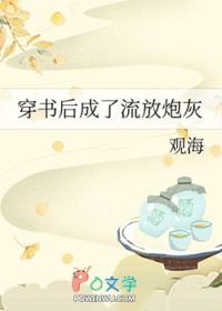 我被流放去种田