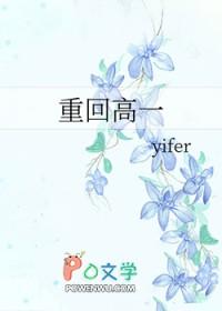 重回高一杨沫全文阅读