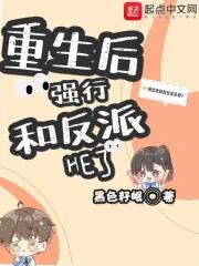 重生后我和反派结婚了