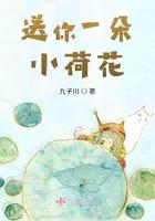送您一朵小花