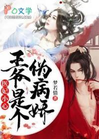 医妃缠情王爷太腹黑