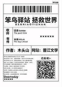 笨鸟供应链管理有限公司