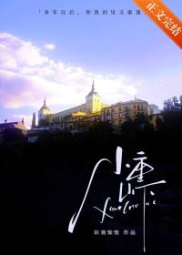 跟白月光先婚后爱了剧透