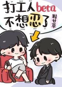 打工人她不想红免费全文