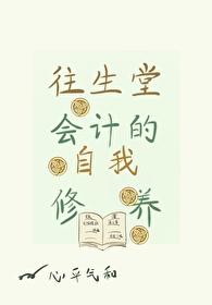 原神往生堂主是谁