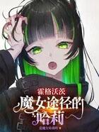 霍格沃茨哈利原创女主