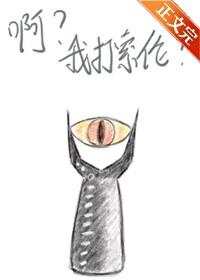 综英美啊我打索伦逆温