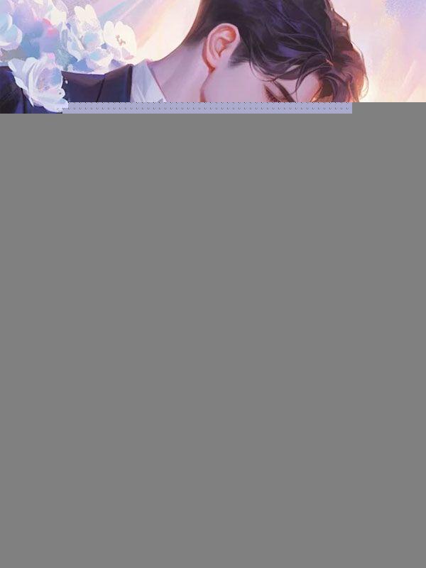 死了三年的老攻回来了[全息