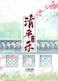 清平乐居村居的诗