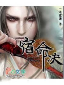 宿命决斗中零之之命运者对战的宿命者卡片的召唤词