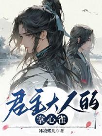 主君大人的太阳