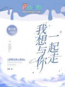 歌曲我想和你一起