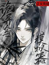 诡异人生模拟器百度百科