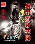 重生游戏空间免费观看