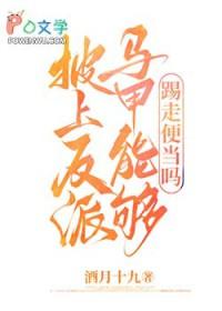 披着马甲当团宠