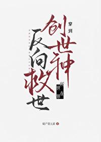 这个世界烂透了是谁说的