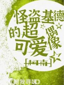 怪盗基德同人文吧