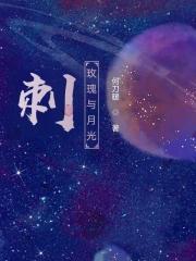 玫瑰和刺关系经典句子