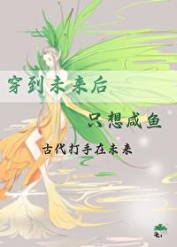 重生我在未来等你的