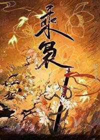 破镜重圆文女主不想HeTXT